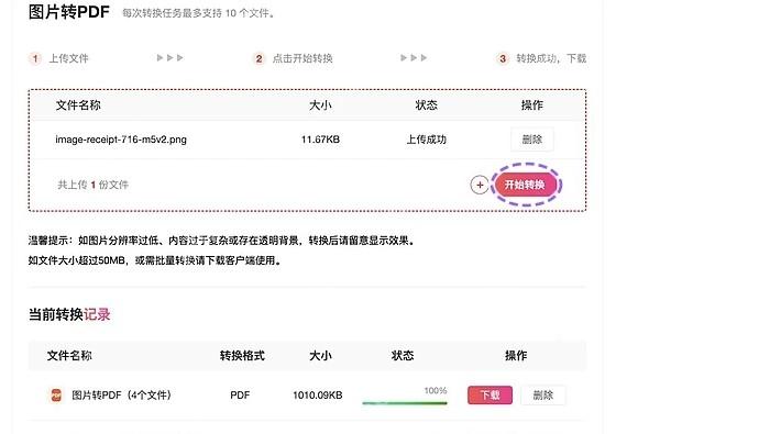 开始合成