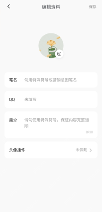 官方作家助手编辑资料页中的笔名和保存入口_番茄免费小说怎么修改笔名_番茄免费小说作者笔名更改方法 - php中文网