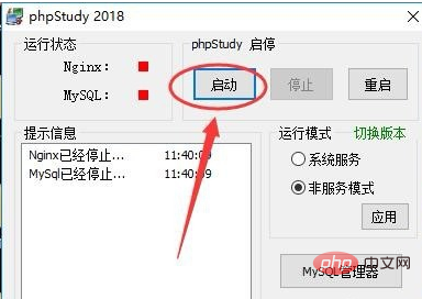 PHP 웹사이트를 배포하는 방법