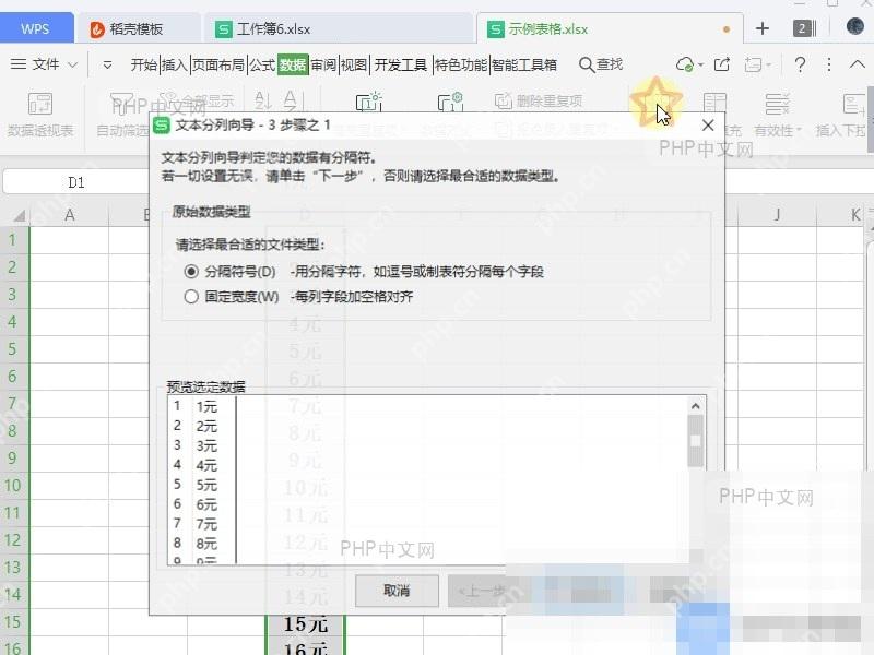 Excel如何删除表格中整列数据的单位入口位置