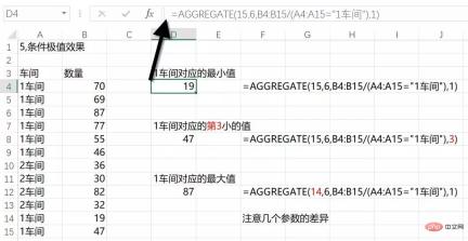 1652758471757546.jpg Excel での AGGREGATE 関数の 8 つの使用例の概要