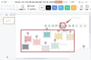 PPT多个图标被同时选中并显示控制点