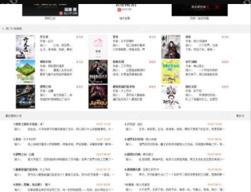 笔趣阁官方主页链接 笔趣阁全本小说阅读网站 - php中文网