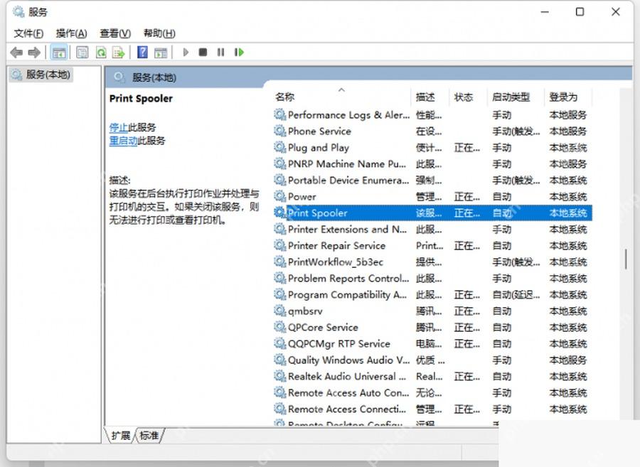 在服务列表中确认 Print Spooler 打印后台处理程序状态