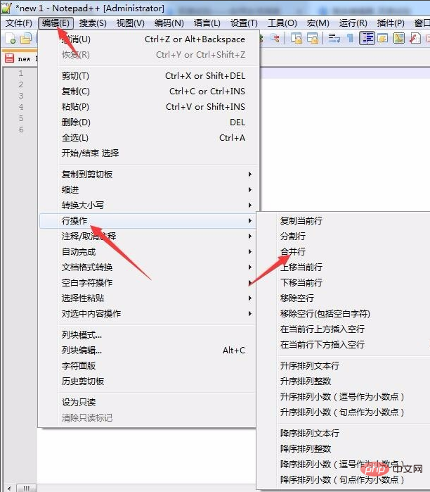 notepad++怎麼把多行變成一行