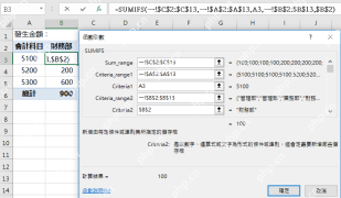 Excel中基于判断结果继续做汇总统计