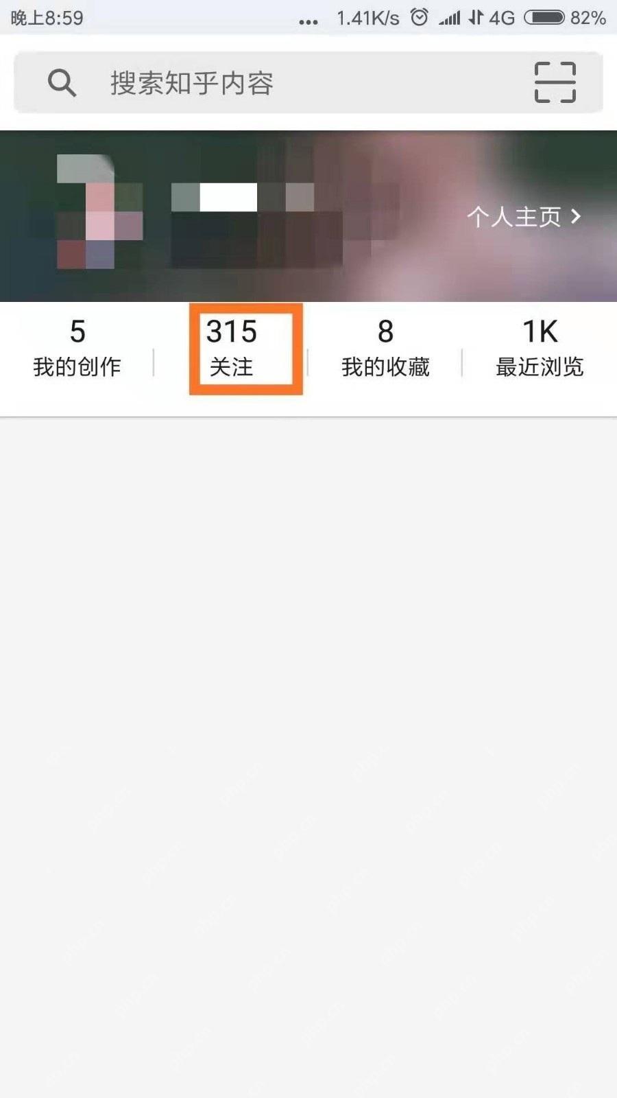 知乎我的页关注入口