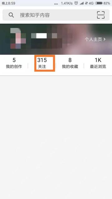 知乎我的页关注入口
