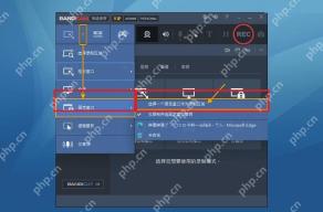 Bandicam Windows 固定窗口模式高亮选择固定窗口作为录制区域