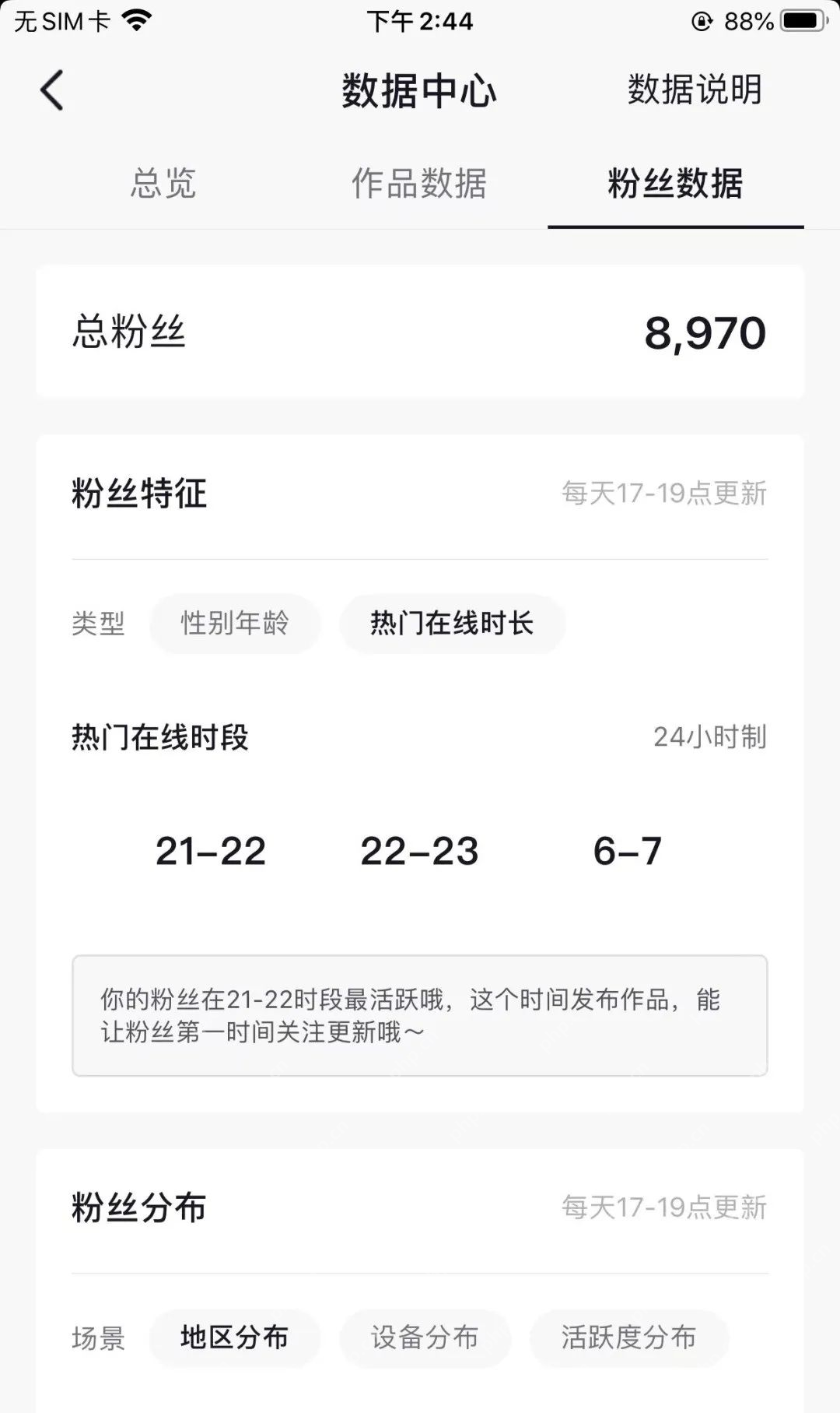 抖音粉丝怎么增加 - 抖音账号内容优化与粉丝增长建议步骤1