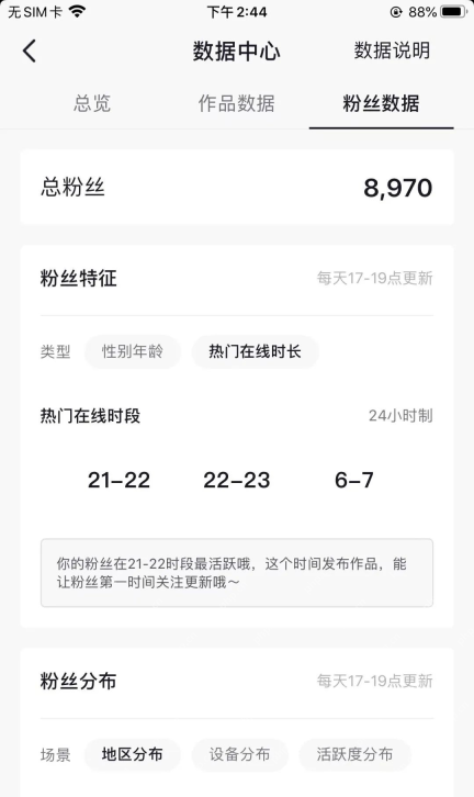 抖音粉丝怎么增加 - 抖音账号内容优化与粉丝增长建议步骤1