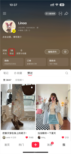 小红书个人主页粉丝入口,用于进入粉丝列表移除粉丝