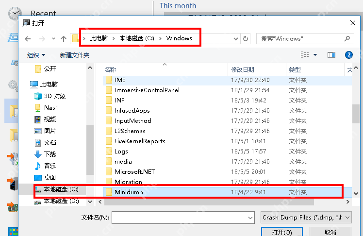 WinDbg 中打开 dump 文件