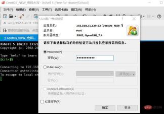 1566541821688725.jpg 仮想マシンを利用したCentOS 7のインストールとLAMPサーバー環境の構築について詳しく解説