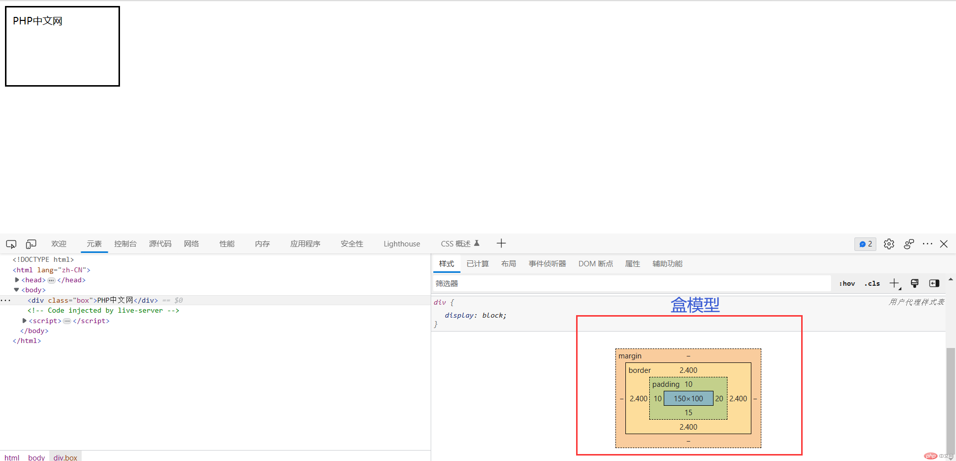 盒模型常用属性