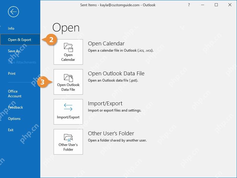 Outlook 打开 Outlook 数据文件入口
