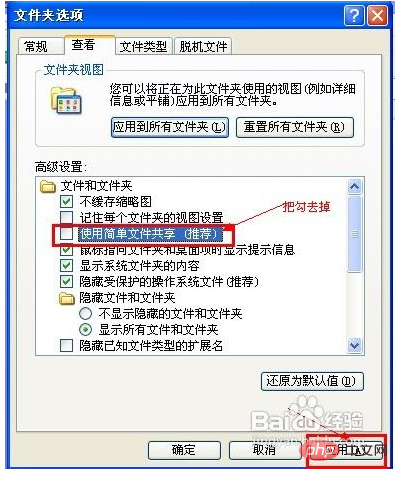 USB ディスクのプロパティにセキュリティ オプションがない場合、アクセス許可を変更する方法