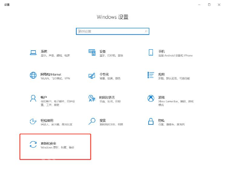 win10更新在哪里_win10系统更新检查入口介绍 - php中文网