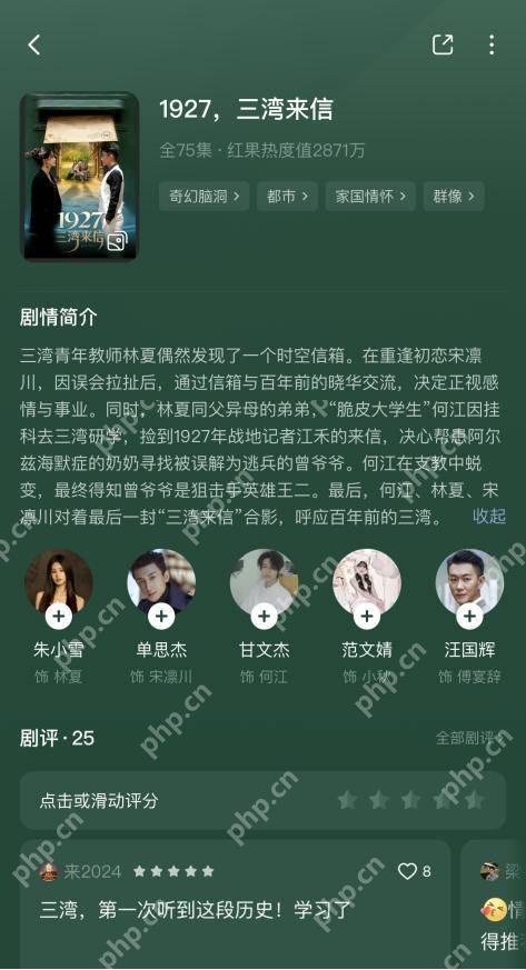 短剧讨论区的主评论列表