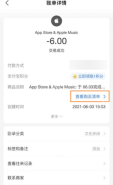 支付宝账单详情中的商户商品说明和查看购买清单入口_支付宝为什么会自动扣钱_支付宝自动扣费来源查询方法 - php中文网