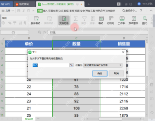 WPS表格条件格式菜单中打开指定内容变色规则