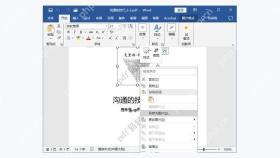 使用Microsoft Word图3