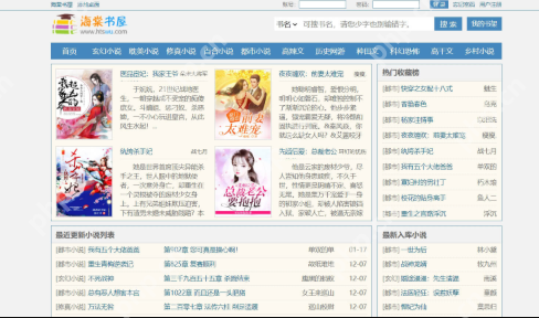 海棠文学网入口页 海棠看书追更必备网站 - php中文网