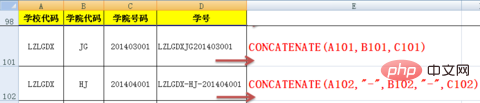 문자열 연결 기능이란 무엇입니까?