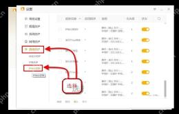Windows 中文火绒安全软件 IP协议控制规则列表，显示放行规则、方向、本地 IP 和远程 IP 等字段
