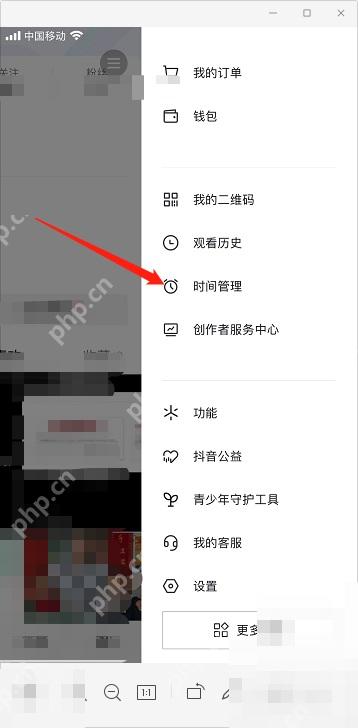 抖音怎么关闭时间管理提醒:抖音侧边菜单中的时间管理入口。