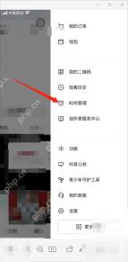 抖音怎么关闭时间管理提醒:抖音侧边菜单中的时间管理入口。