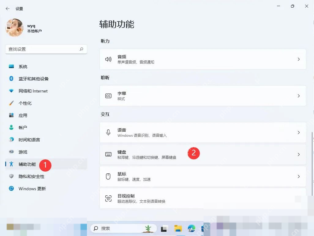 win11如何打开软键盘_win11屏幕软键盘开启教程 - php中文网