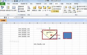 Excel批注框已经改成心形后的工作表效果