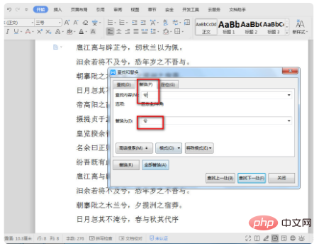 テキスト内のすべての単語を赤色に設定する方法