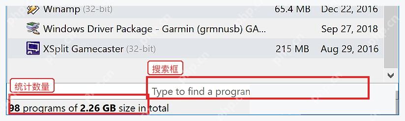 Geek Uninstaller 主窗口底部统计和搜索栏