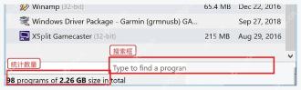 Geek Uninstaller 主窗口底部统计和搜索栏