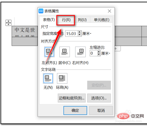 워드테이블의 내용을 모두 표시할 수 없으면 어떻게 해야 하나요?