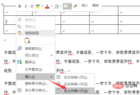 1619322342380078.png How to add a column to word table