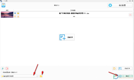 格式工厂怎么将多张图片合成GIF:确认参数后开始合成