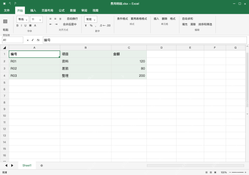 模拟 Microsoft Excel Windows桌面版 完整窗口：在 Excel 整理仅含目标数据的工作簿