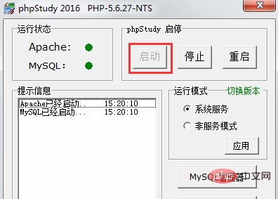 phpstudy 데이터베이스 비밀번호를 잊어버린 경우 어떻게 해야 하나요?