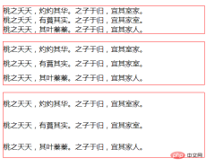 1614328417207567.png html中怎麼設定每行文字的間隔