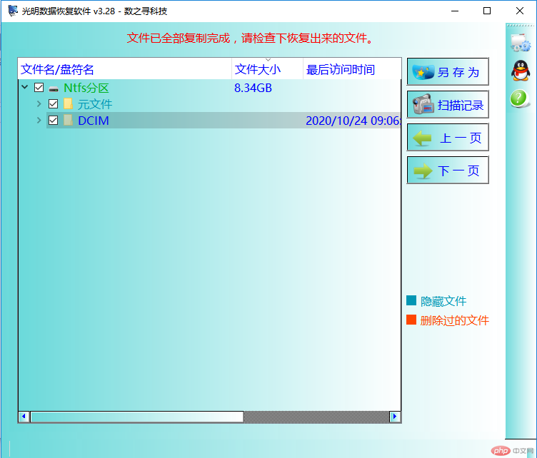 请将磁盘插入驱动器