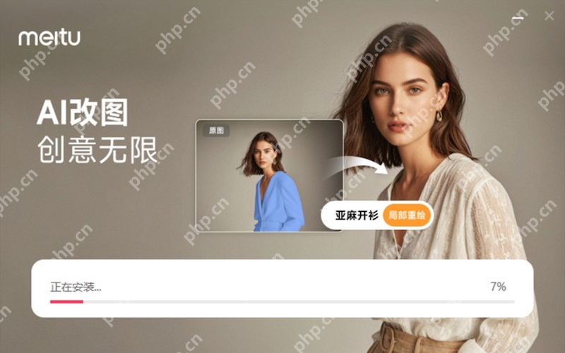 美图秀秀云空间打不开是怎么回事 美图秀秀照片同步失败怎么办 - php中文网