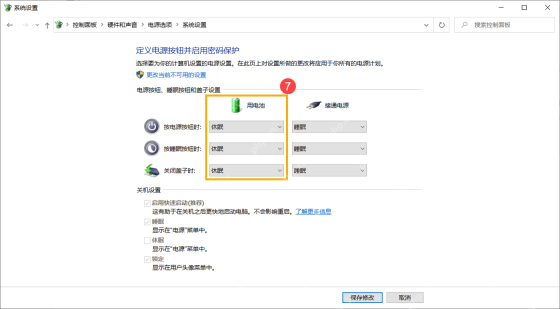 Windows 电源按钮和盖子设置休眠下拉选项