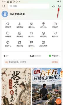番茄免费小说APP怎么设置日出日落自动切换