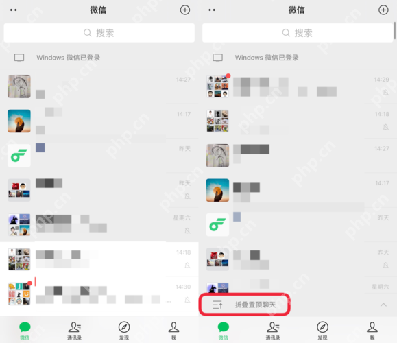 微信聊天列表中折叠的群聊入口和群列表界面