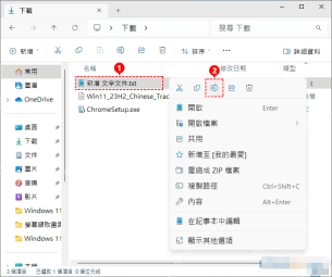 win11怎么修改文件后缀_win11文件后缀名修改与注意事项 - php中文网
