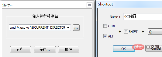 メモ帳cを実行する方法