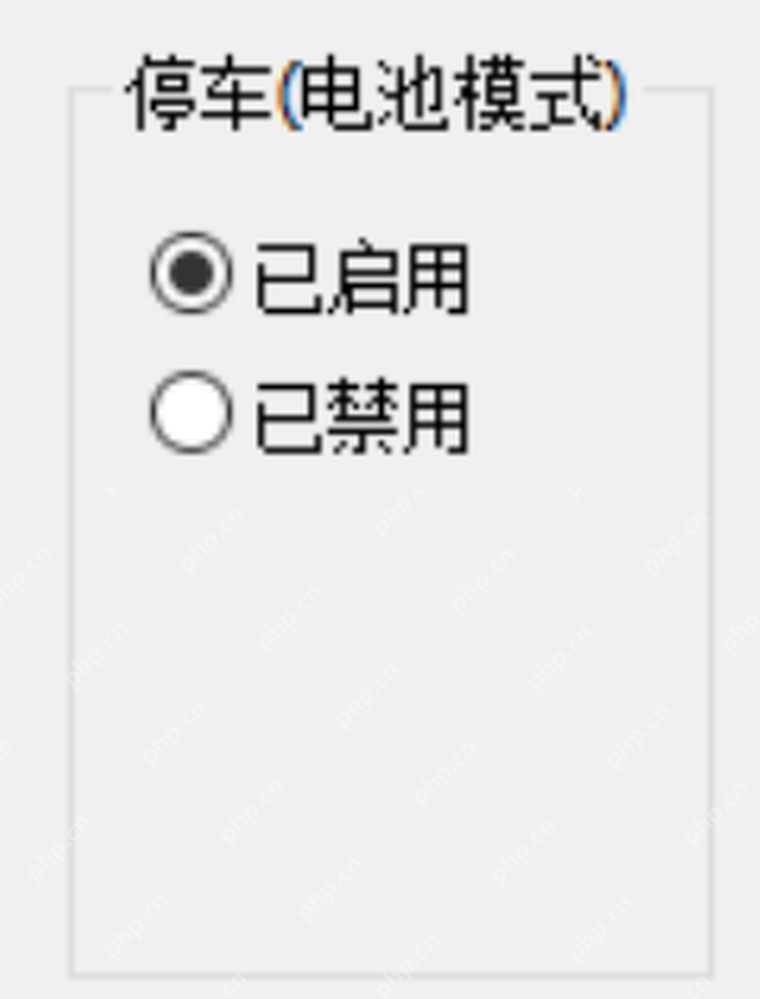 ParkControl 中文界面停放电池模式区域选中已启用
